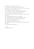 글쓰기 ) 교재 제I부 제1장 14쪽~16쪽에서 설명한 좋은 글의 요건을 A4 1쪽으로 요약하고, 이러한 요건 가운데 자신이 생각하는 가장 중요한 요건이 무엇인지 한 단락으로 설명하시오-7