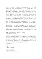 글쓰기 ) 보고서 - 연구계획서, 선정주제 - 메타버스 플랫폼의 윤리적 문제점과 해결방안-3