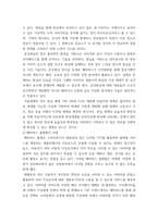 글쓰기 ) 보고서 - 연구계획서, 선정주제 - 메타버스 플랫폼의 윤리적 문제점과 해결방안-6