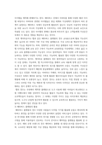 글쓰기 ) 보고서 - 연구계획서, 선정주제 - 메타버스 플랫폼의 윤리적 문제점과 해결방안-7