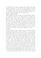 글쓰기 ) 보고서 - 연구계획서, 선정주제 - 메타버스 플랫폼의 윤리적 문제점과 해결방안-8