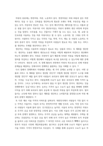 기초미시경제론 ) 1 자원의 희소성에 대해 설명하시오 2 소비자의 소득이 증가할 때 재화의 균형 가격과 균형 생산량은 어떻게 되는가 3 무차별곡선과 예산제약선에 대해 설명하시오-3