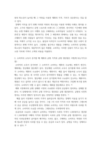 기초미시경제론 ) 1 자원의 희소성에 대해 설명하시오 2 소비자의 소득이 증가할 때 재화의 균형 가격과 균형 생산량은 어떻게 되는가 3 무차별곡선과 예산제약선에 대해 설명하시오-4