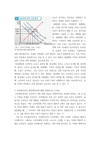 기초미시경제론 ) 1 자원의 희소성에 대해 설명하시오 2 소비자의 소득이 증가할 때 재화의 균형 가격과 균형 생산량은 어떻게 되는가 3 무차별곡선과 예산제약선에 대해 설명하시오-6