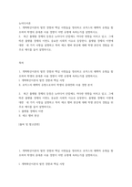 뉴미디어론 ) 개혁확산이론의 발전 경향과 핵심 사항들을 정리하고 로저스의 채택자 유형을 참조하여 학생의 휴대폰 사용 경향이 어떤 유형에 속하는가를 설명하시오-2