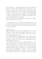 뉴미디어론 ) 개혁확산이론의 발전 경향과 핵심 사항들을 정리하고 로저스의 채택자 유형을 참조하여 학생의 휴대폰 사용 경향이 어떤 유형에 속하는가를 설명하시오-4
