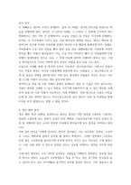 뉴미디어론 ) 개혁확산이론의 발전 경향과 핵심 사항들을 정리하고 로저스의 채택자 유형을 참조하여 학생의 휴대폰 사용 경향이 어떤 유형에 속하는가를 설명하시오-5
