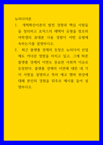뉴미디어론 ) 개혁확산이론의 발전 경향과 핵심 사항들을 정리하고 로저스의 채택자 유형을 참조하여학생의 휴대폰 사용 경향이 어떤 유형에 속하는가를 설명하시오-1