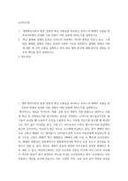 뉴미디어론 ) 개혁확산이론의 발전 경향과 핵심 사항들을 정리하고 로저스의 채택자 유형을 참조하여학생의 휴대폰 사용 경향이 어떤 유형에 속하는가를 설명하시오-2