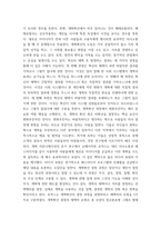 뉴미디어론 ) 개혁확산이론의 발전 경향과 핵심 사항들을 정리하고 로저스의 채택자 유형을 참조하여학생의 휴대폰 사용 경향이 어떤 유형에 속하는가를 설명하시오-3