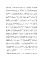 뉴미디어론 ) 개혁확산이론의 발전 경향과 핵심 사항들을 정리하고 로저스의 채택자 유형을 참조하여학생의 휴대폰 사용 경향이 어떤 유형에 속하는가를 설명하시오-4