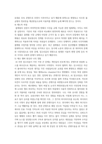 뉴미디어론 ) 개혁확산이론의 발전 경향과 핵심 사항들을 정리하고 로저스의 채택자 유형을 참조하여학생의 휴대폰 사용 경향이 어떤 유형에 속하는가를 설명하시오-6