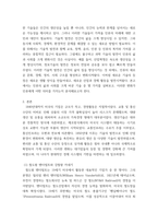 다국적기업론 ) 인류의 삶 또는 사회를 크게 바꾼 기술의 사례를 가능한 구체적으로 설명하시오-3