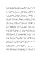 다국적기업론 ) 인류의 삶 또는 사회를 크게 바꾼 기술의 사례를 가능한 구체적으로 설명하시오-4