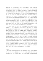 다국적기업론 ) 인류의 삶 또는 사회를 크게 바꾼 기술의 사례를 가능한 구체적으로 설명하시오-5