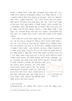 다국적기업론 ) 인류의 삶 또는 사회를 크게 바꾼 기술의 사례를 가능한 구체적으로 설명하시오-6