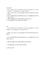 대기오염관리 ) 런던형 스모그와 LA형 스모그의 원인 물질을 비교하여 발생기작에 대하여 간략히 기술하시오-2