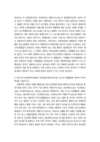 대기오염관리 ) 런던형 스모그와 LA형 스모그의 원인 물질을 비교하여 발생기작에 대하여 간략히 기술하시오-4