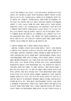 대기오염관리 ) 런던형 스모그와 LA형 스모그의 원인 물질을 비교하여 발생기작에 대하여 간략히 기술하시오-5