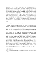 대기오염관리 ) 런던형 스모그와 LA형 스모그의 원인 물질을 비교하여 발생기작에 대하여 간략히 기술하시오-6