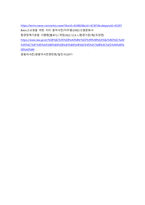 대기오염관리 ) 런던형 스모그와 LA형 스모그의 원인 물질을 비교하여 발생기작에 대하여 간략히 기술하시오-7