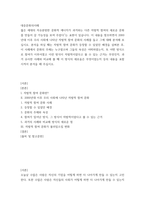 대중문화의이해 ) 2000년대 이후 우리 사회에 나타난 자발적 참여 문화의 사례를 들고 그에 대해 분석해 보십시오-2