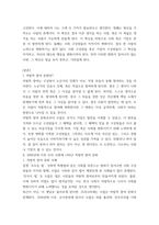 대중문화의이해 ) 2000년대 이후 우리 사회에 나타난 자발적 참여 문화의 사례를 들고 그에 대해 분석해 보십시오-3