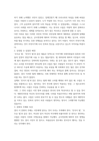 대중문화의이해 ) 2000년대 이후 우리 사회에 나타난 자발적 참여 문화의 사례를 들고 그에 대해 분석해 보십시오-4