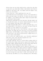 대중문화의이해 ) 2000년대 이후 우리 사회에 나타난 자발적 참여 문화의 사례를 들고 그에 대해 분석해 보십시오-5