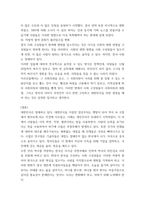 대중문화의이해 ) 2000년대 이후 우리 사회에 나타난 자발적 참여 문화의 사례를 들고 그에 대해 분석해 보십시오-6