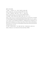 대중문화의이해 ) 2000년대 이후 우리 사회에 나타난 자발적 참여 문화의 사례를 들고 그에 대해 분석해 보십시오-7