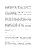 대중문화의이해 ) 젊은 세대의 자유분방한 문화적 에너지가 과거와는 다른 자발적 참여의 새로운 문화를 만들어 갈 가능성을 보여 주었다는 표현이 있습니다 이 내용을 참조하면서 2000년대-3