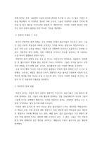 대중문화의이해 ) 젊은 세대의 자유분방한 문화적 에너지가 과거와는 다른 자발적 참여의 새로운 문화를 만들어 갈 가능성을 보여 주었다는 표현이 있습니다 이 내용을 참조하면서 2000년대-4