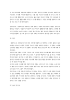 대중문화의이해 ) 젊은 세대의 자유분방한 문화적 에너지가 과거와는 다른 자발적 참여의 새로운 문화를 만들어 갈 가능성을 보여 주었다는 표현이 있습니다 이 내용을 참조하면서 2000년대-6