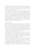 리더십 ) 최은택사장의 사례를 읽고 최사장이 발휘한 리더십의 문제점을 지적하고 대안적 방법을 리더십 상황이론을 적용하여 제시해 보세요-3