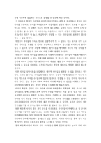 리더십 ) 최은택사장의 사례를 읽고 최사장이 발휘한 리더십의 문제점을 지적하고 대안적 방법을 리더십 상황이론을 적용하여 제시해 보세요-4