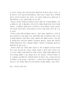 리더십 ) 최은택사장의 사례를 읽고 최사장이 발휘한 리더십의 문제점을 지적하고 대안적 방법을 리더십 상황이론을 적용하여 제시해 보세요-5