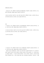마케팅 커뮤니케이션 ) 광고를 한 가지 선택 정교화가능성모델(ELM)을 적용하여 효과를 분석 또는 본인의 태도변화 사례를 ELM을 적용하여 분석-2