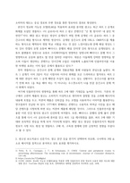 마케팅 커뮤니케이션 ) 광고를 한 가지 선택 정교화가능성모델(ELM)을 적용하여 효과를 분석 또는 본인의 태도변화 사례를 ELM을 적용하여 분석-3