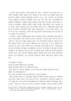 마케팅 커뮤니케이션 ) 광고를 한 가지 선택 정교화가능성모델(ELM)을 적용하여 효과를 분석 또는 본인의 태도변화 사례를 ELM을 적용하여 분석-4