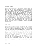 외상성 뇌 손상(Traumatic Brain Injury, TBI)의 포괄적 이해와 임상적 접근 방법-3