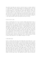외상성 뇌 손상(Traumatic Brain Injury, TBI)의 포괄적 이해와 임상적 접근 방법-10