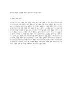 외상성 뇌 손상(Traumatic Brain Injury, TBI)의 포괄적 이해와 임상적 접근 방법-11