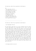 자연 속에서 즐기는 다양한 수학 놀이 숲을 배경으로 한 창의적 활동 탐구-1
