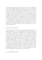 자연 속에서 즐기는 다양한 수학 놀이 숲을 배경으로 한 창의적 활동 탐구-2