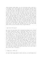 자연 속에서 즐기는 다양한 수학 놀이 숲을 배경으로 한 창의적 활동 탐구-3
