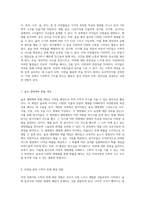 자연 속에서 즐기는 다양한 수학 놀이 숲을 배경으로 한 창의적 활동 탐구-4