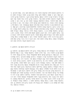 자연 속에서 즐기는 다양한 수학 놀이 숲을 배경으로 한 창의적 활동 탐구-5