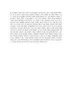 자연 속에서 즐기는 다양한 수학 놀이 숲을 배경으로 한 창의적 활동 탐구-6