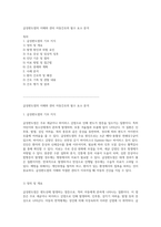 급성편도염의 이해와 관리 아동간호의 필수 요소 분석-1